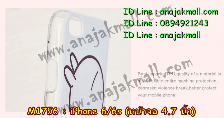 เคส iPhone6,รับสกรีนเคส iPhone6,เคสพิมพ์ลาย iPhone6,เคสมือถือ iPhone6,เคสฝาพับ iPhone6,เคสโชว์เบอร์ iPhone6,เคสโรบอท iPhone6,เคสอลูมิเนียม iPhone6,เคสตัวการ์ตูน iPhone6,เคสพลาสติก iPhone6,เคสพลาสติกลายการ์ตูน iPhone6,รับพิมพ์ลายเคส iPhone6,เคสฝาพับคริสตัล iPhone6,เคสสายสะพาย iPhone6,เคสคริสตัล iPhone6,เคสประดับ iPhone6,เคสแต่งคริสตัลไอโฟน6,เคสกันกระแทก iPhone6,เคส 2 ชั้น กันกระแทก iPhone6,เคสทูโทนกันกระแทก iPhone6,กรอบอลูมิเนียม iPhone6,เคสไดอารี่ iPhone6,เคสแข็งพิมพ์ลาย iPhone6,เคสยางสกรีนลาย iPhone6,สั่งทำลายเคส iPhone6,สั่งพิมพ์ลายเคส iPhone6,เคสหูกระต่าย iPhone6,เคสคล้องคอ iPhone6,เคสยางนิ่มกระต่าย iPhone6,เคสฝาพับสกรีนการ์ตูน iPhone6,เคสยางนิ่มสกรีนการ์ตูน iPhone6,เคสยางลายโคนัน iPhone6,เคสมดแดง iPhone6,เคสนิ่มพิมพ์ลาย iPhone6,เคสแต่งคริสตัลไอโฟน 6,เคสคริสตัลฟรุ้งฟริ้ง iPhone6,เคสซิลิโคน iPhone6,เคสมีสายคล้องมือ iPhone6,เคสบัมเปอร์ iPhone6,กรอบบั้มเปอร์ไอโฟน 6,เคสกรอบโลหะ iPhone6,เคสแต่งคริสตัลไอโฟน 6,เคสขวดน้ำหอม iPhone6,เคสสายสะพาย iphone 6,เคสขวดน้ำหอม iphone 6,เคสกระเป๋าหนัง iphone 6,เคสกระเป๋าคริสตัล iphone 6,เคสคริสตัล iphone 6